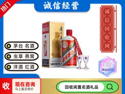 盐城回收飞天茅台酒