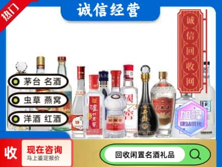 盐城回收酒