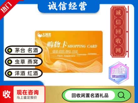 盐城回收大润发购物卡
