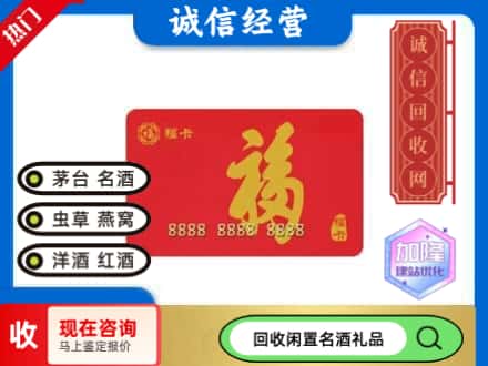 盐城回收福卡