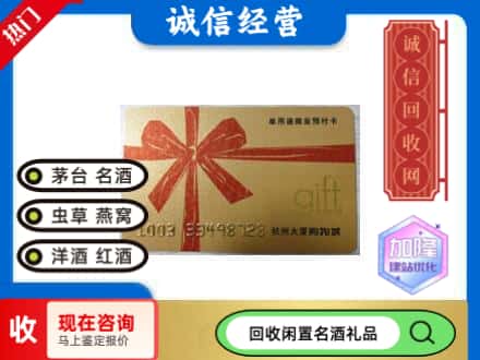 盐城回收大厦卡