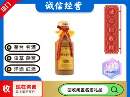 盐城回收十五年茅台酒