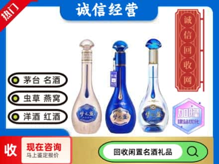 盐城回收梦之蓝酒